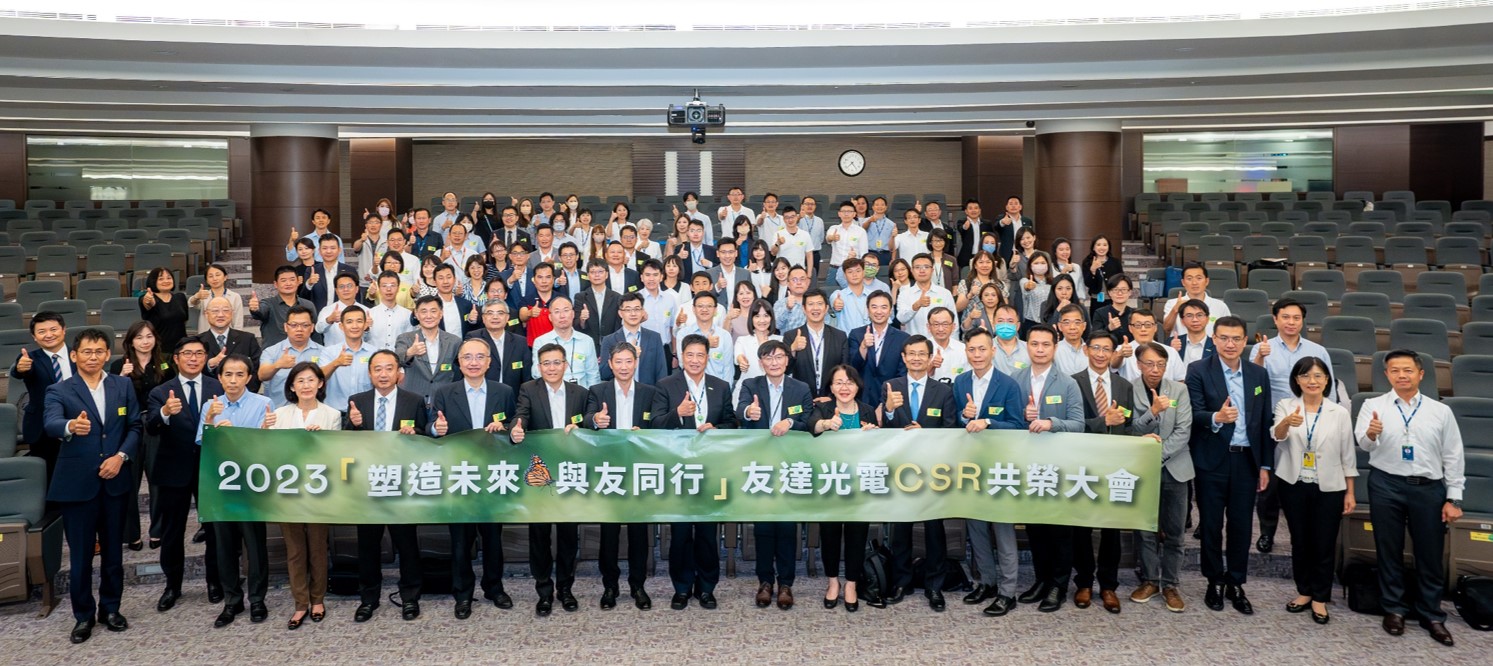 ���_2023 CSR���s����y�ֹ����ⷰ��R���p����һ���h�����mŬ��